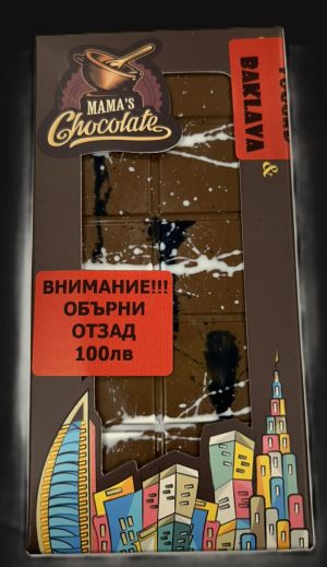 DUBAI WITH BAKLAVA "The Sultan's Chocolate" 200g