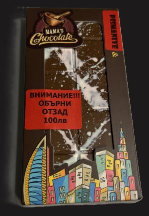 DUBAI WITH PISHMANIE "Sandy Delight" 200g
